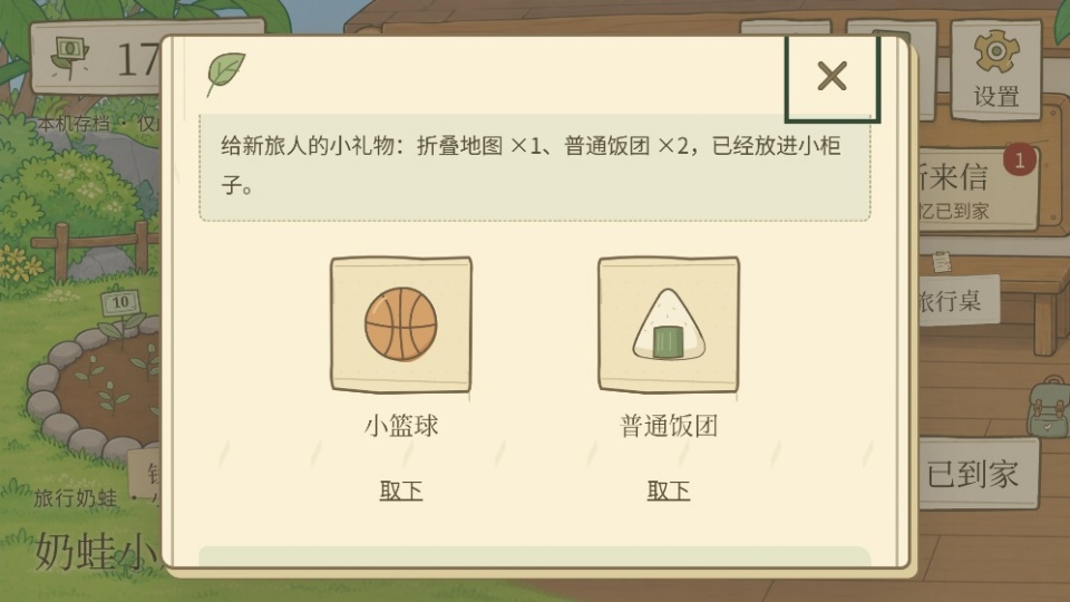 旅行奶娃图4