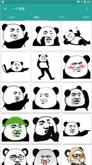 表情包生成器(表情包制作软件) v1.8.6 安卓版图4