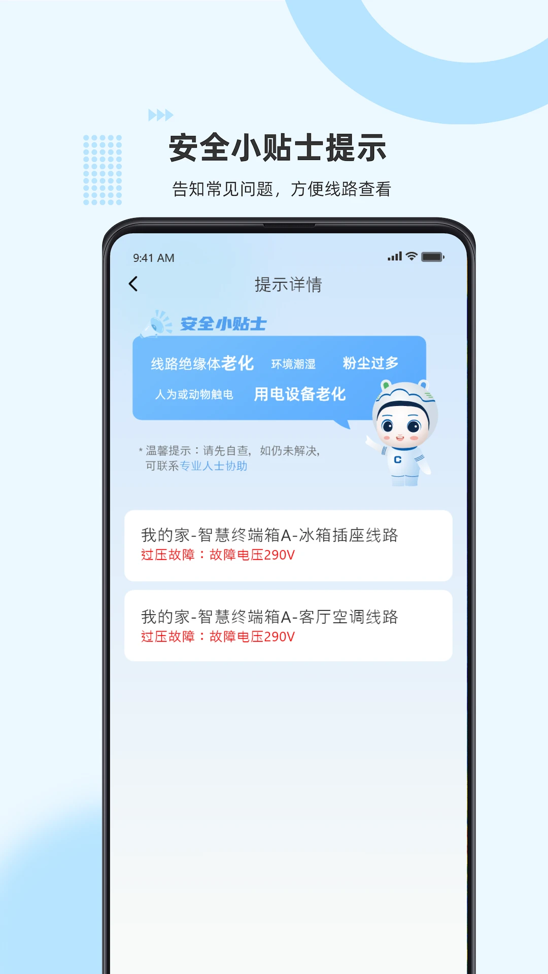 泰智慧图4