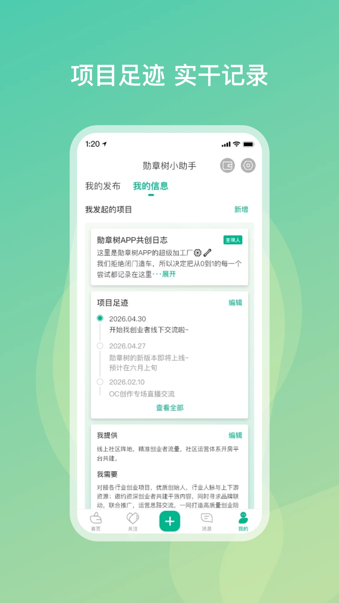 勋章树图5