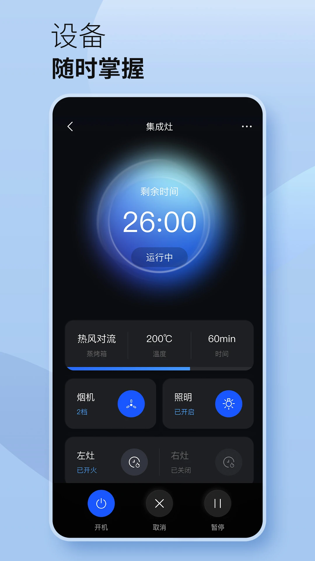火星人未来家图2