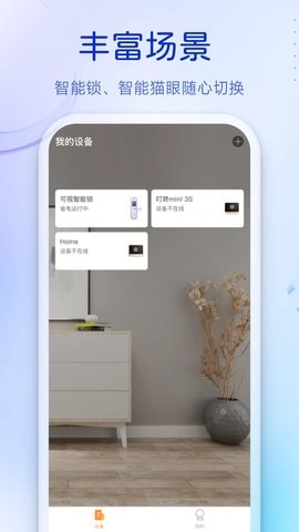 叮咚图2