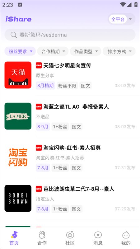 爱种草图4