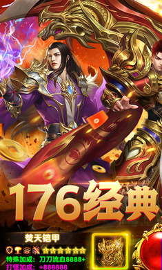群雄之战图6