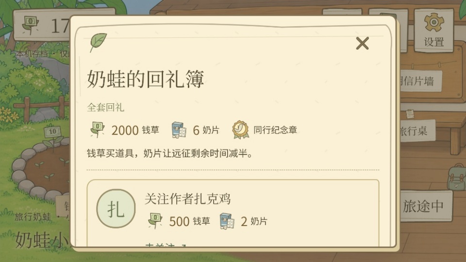 旅行奶娃 旅行奶娃