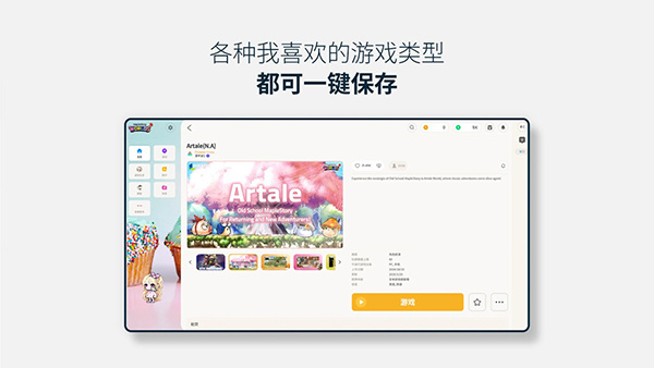 MapleStory Worlds安装器图5