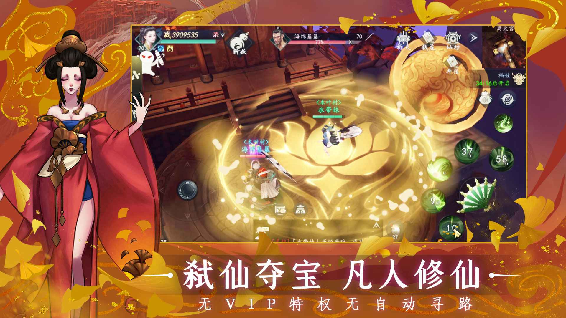 山海图2