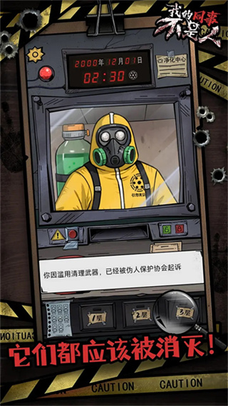 我的同事不是人 我的同事不是人