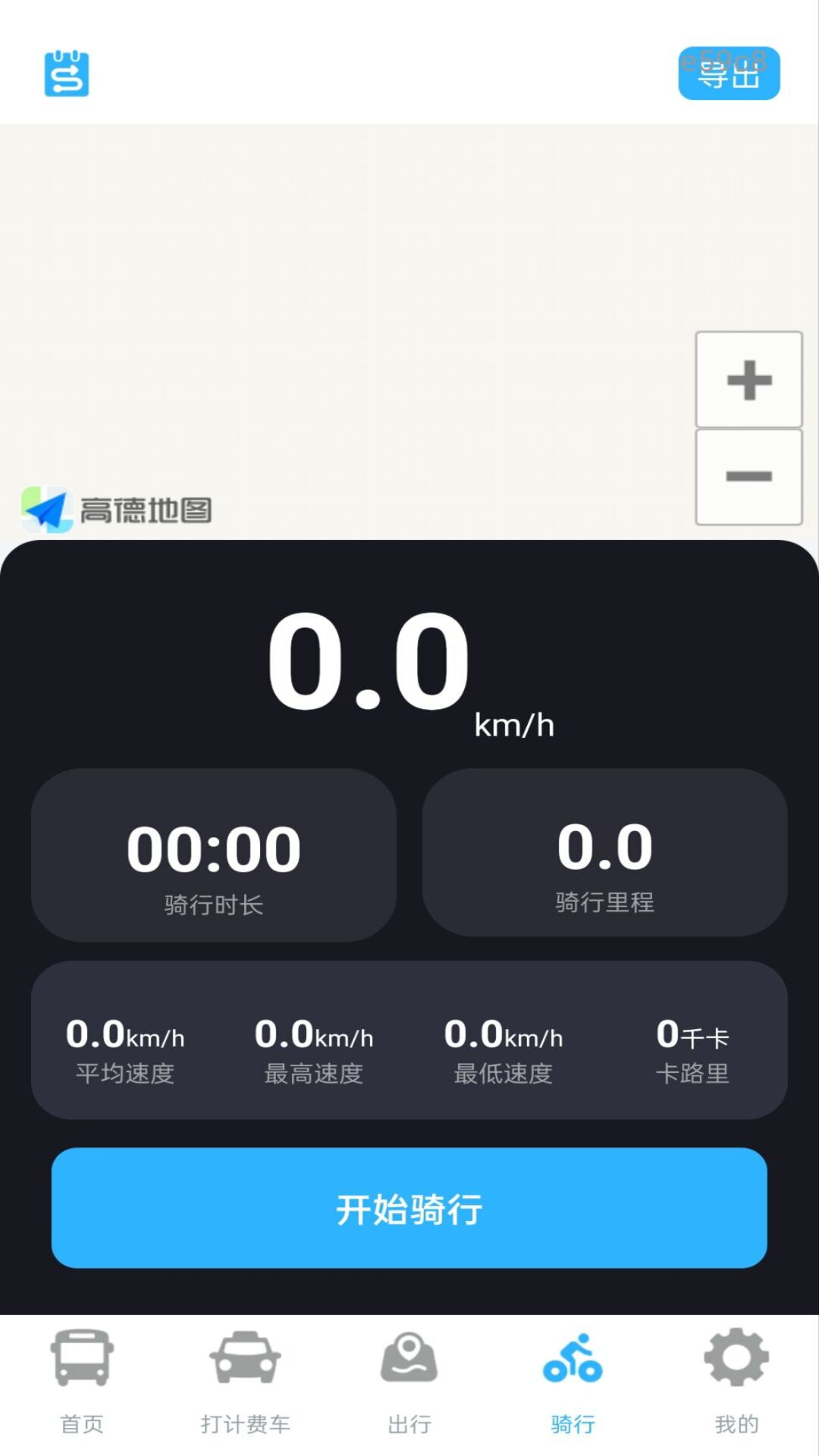实时坐公交图2