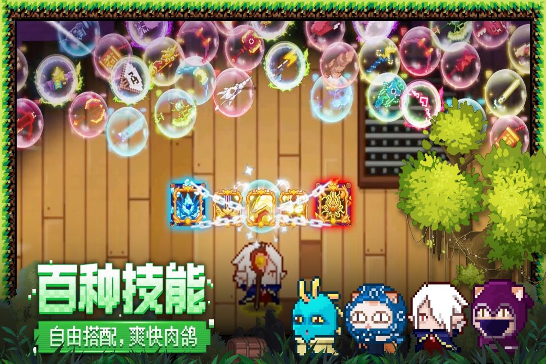 见习猎魔团图2