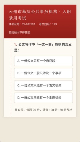 仕途2人生模拟器图2