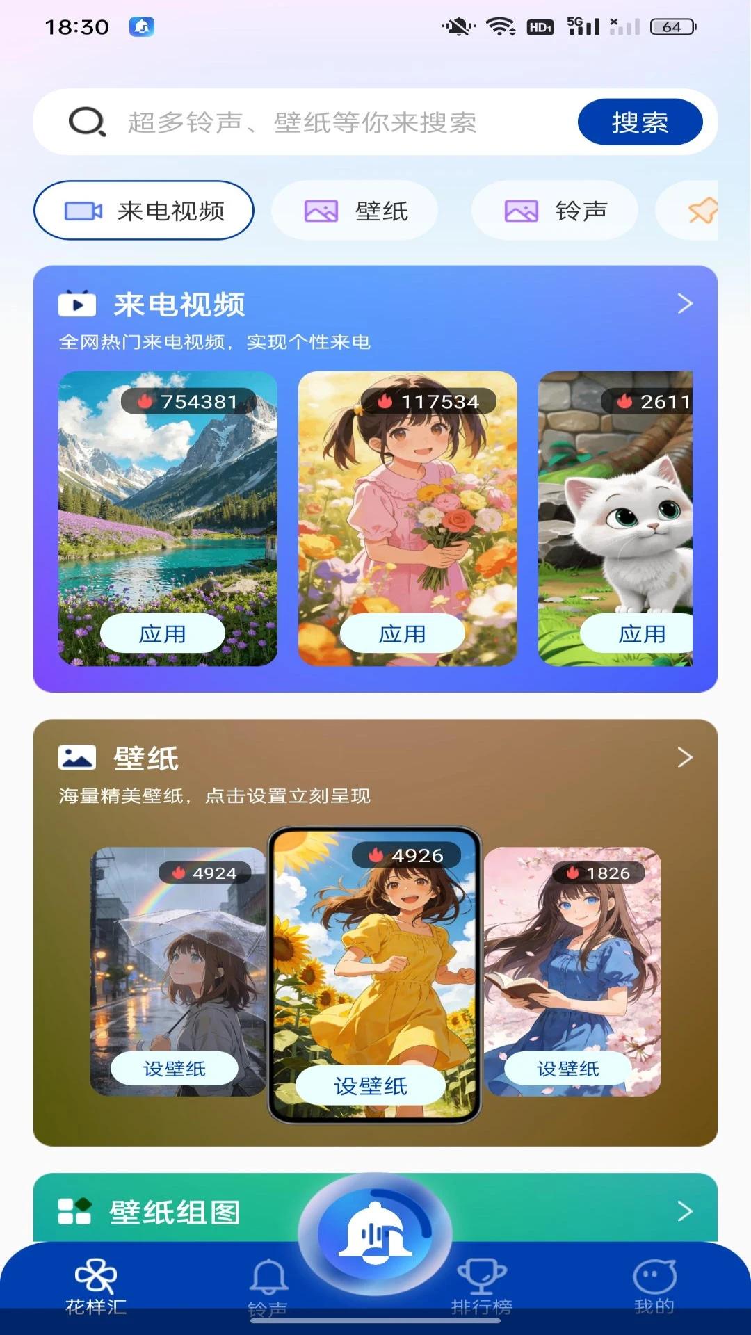 最全免费铃声 最全免费铃声