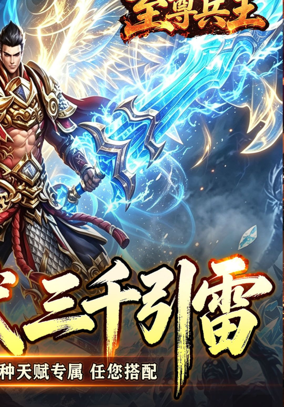 至尊兵王图2