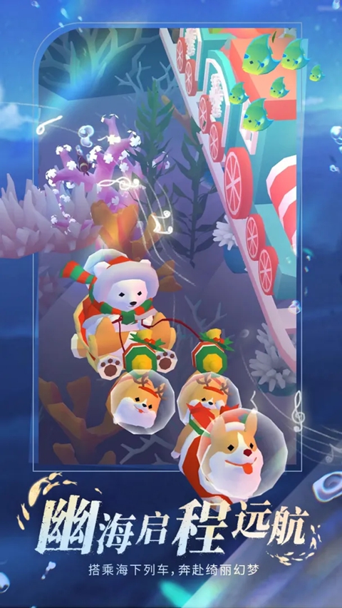 深海奇境图4