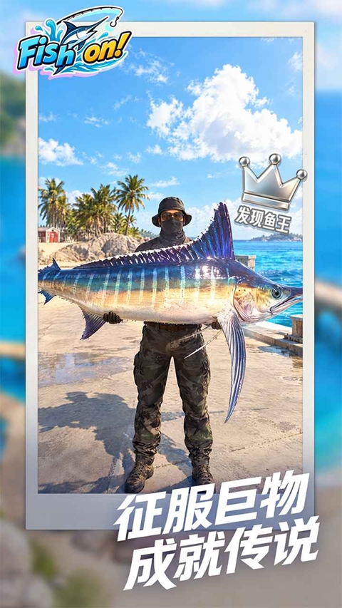 代号：Fish On图3