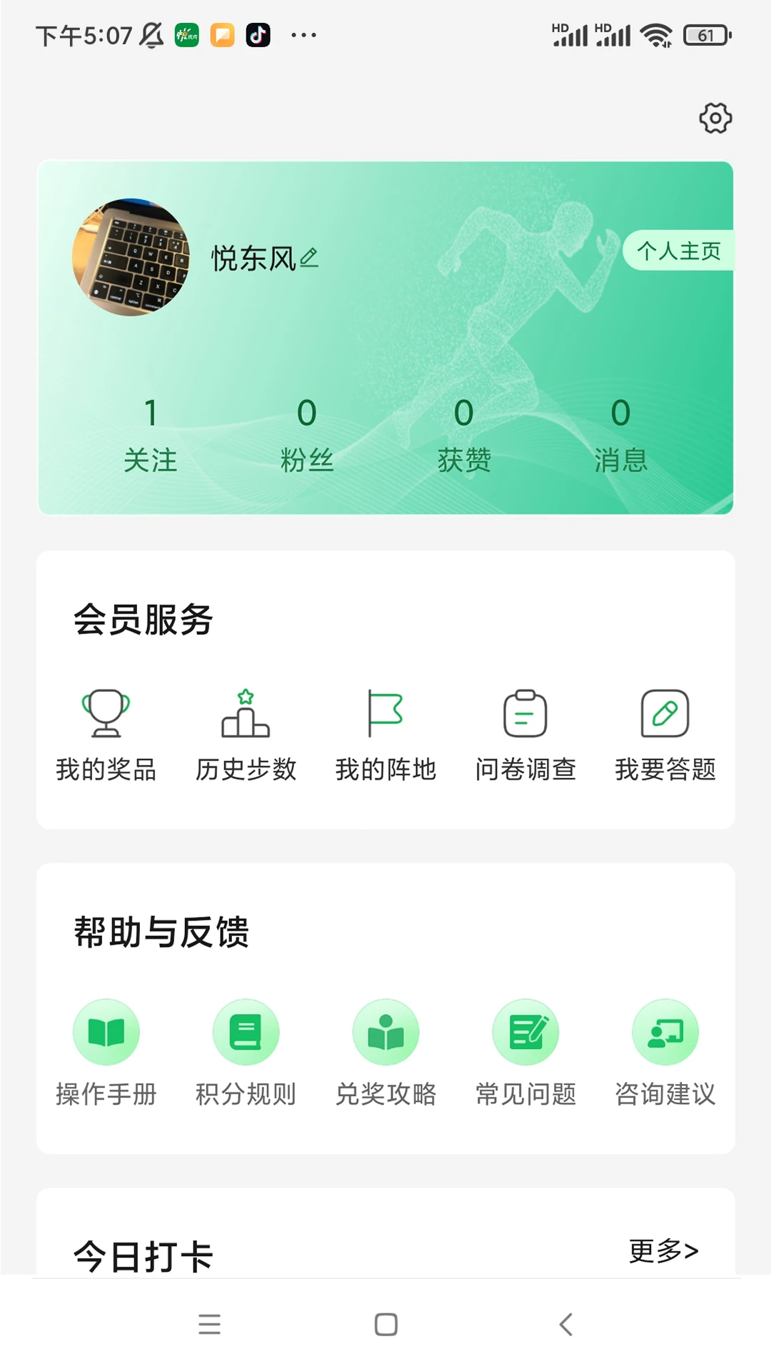 悦东风 悦东风