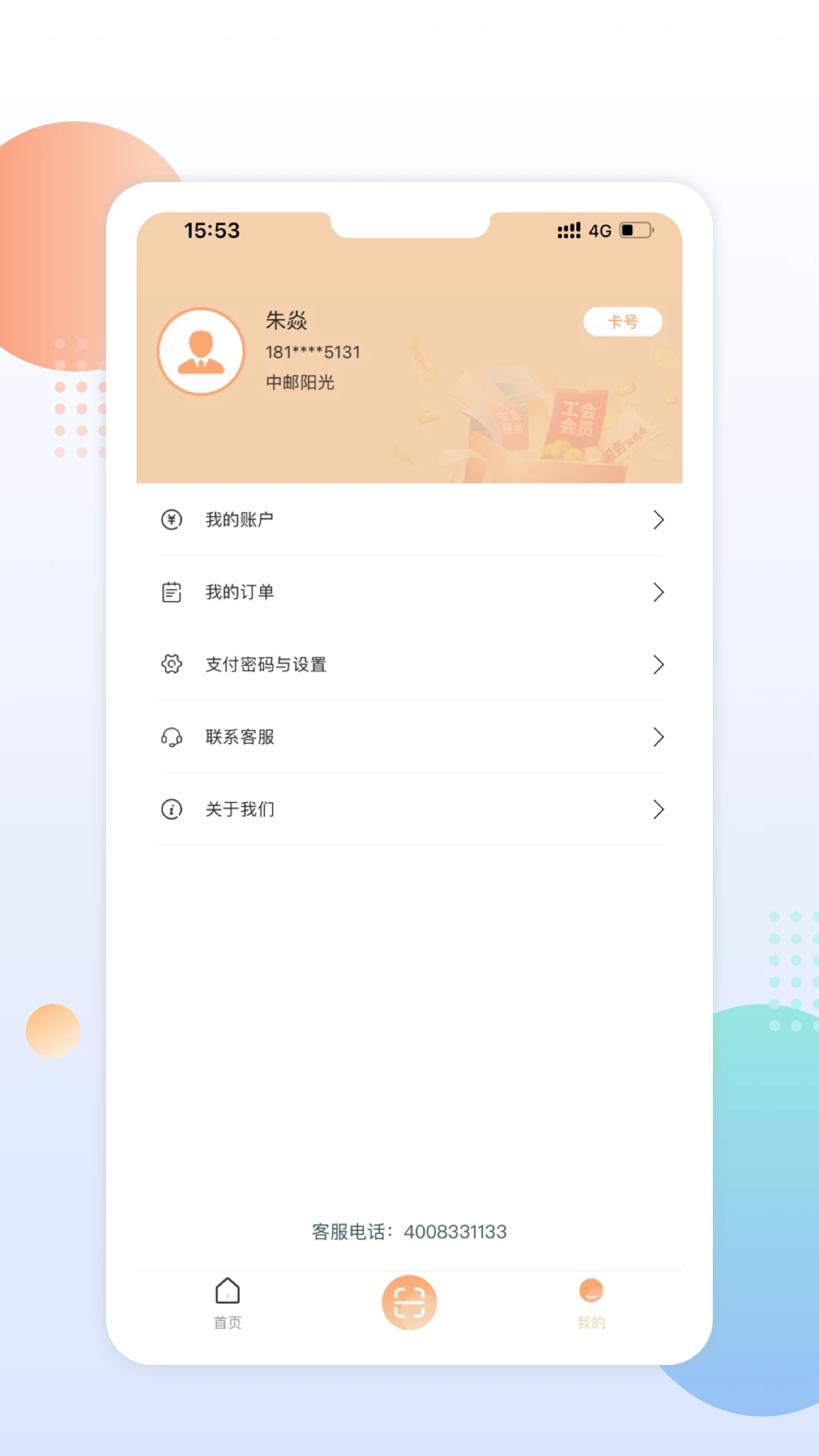 中邮阳光图5