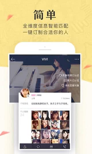 美丽约图2
