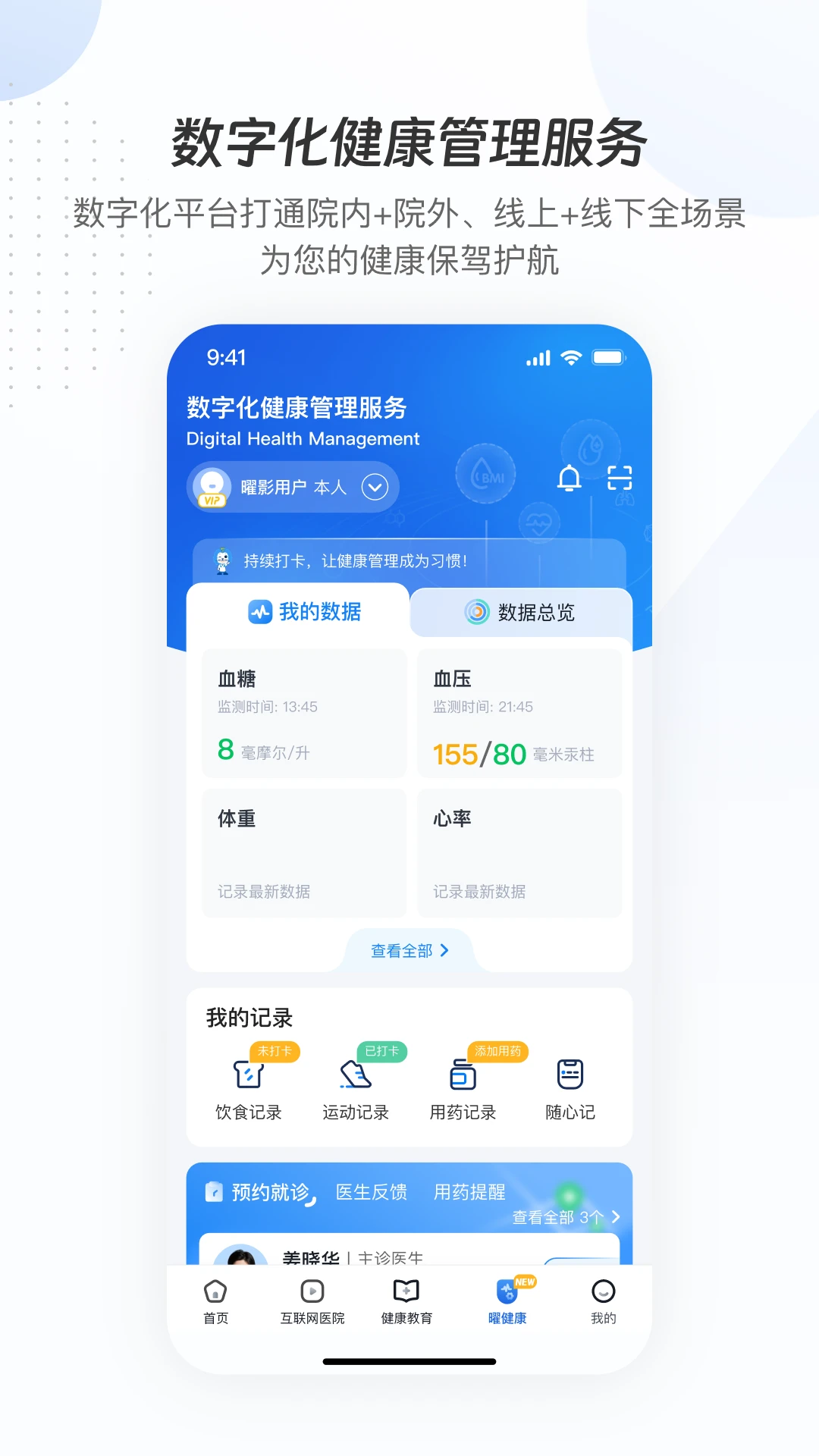 曜影医疗图5