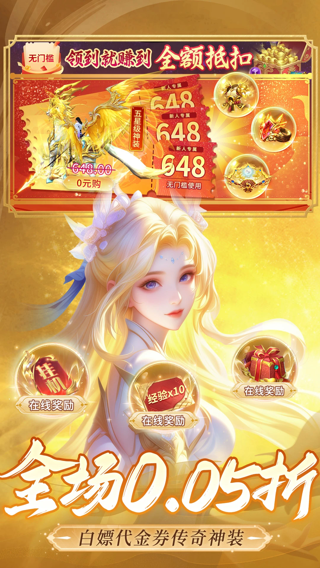 逍遥蜀山图5