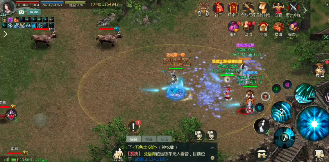 剑网1:归来 剑网1:归来