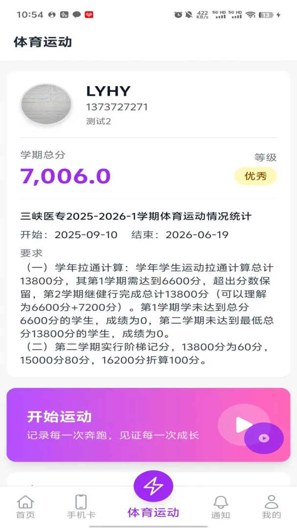 行者论健X图4