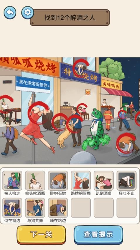 谜案物语图1