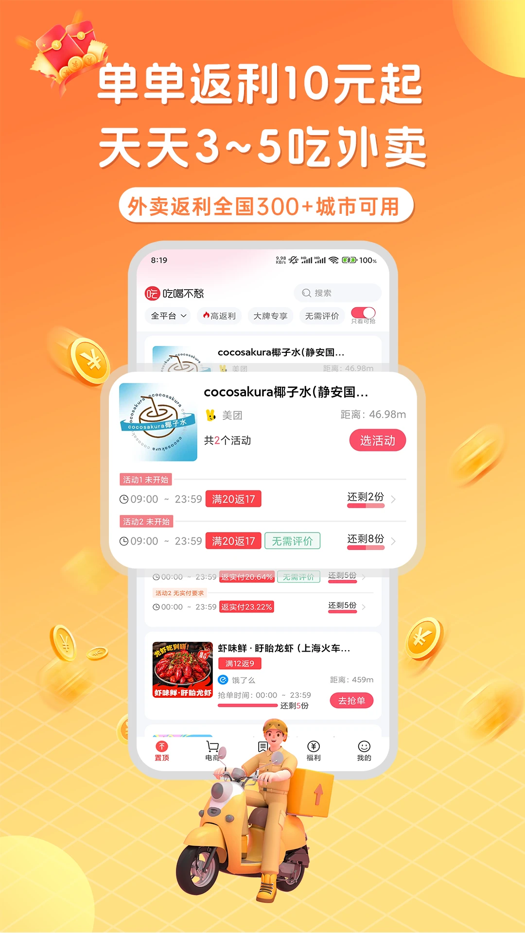 吃喝不愁 吃喝不愁