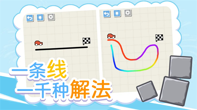 画线小车图2