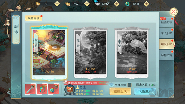 破雪刃图2