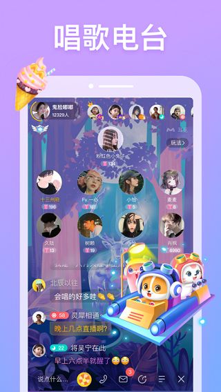 耳觅(唱歌交友软件) v2.9.100 安卓手机版 耳觅(唱歌交友软件) v2.9.100 安卓手机版