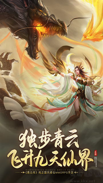 青云传图1