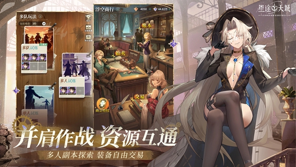 星途天城图5