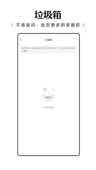 轻匿提问箱 轻匿提问箱