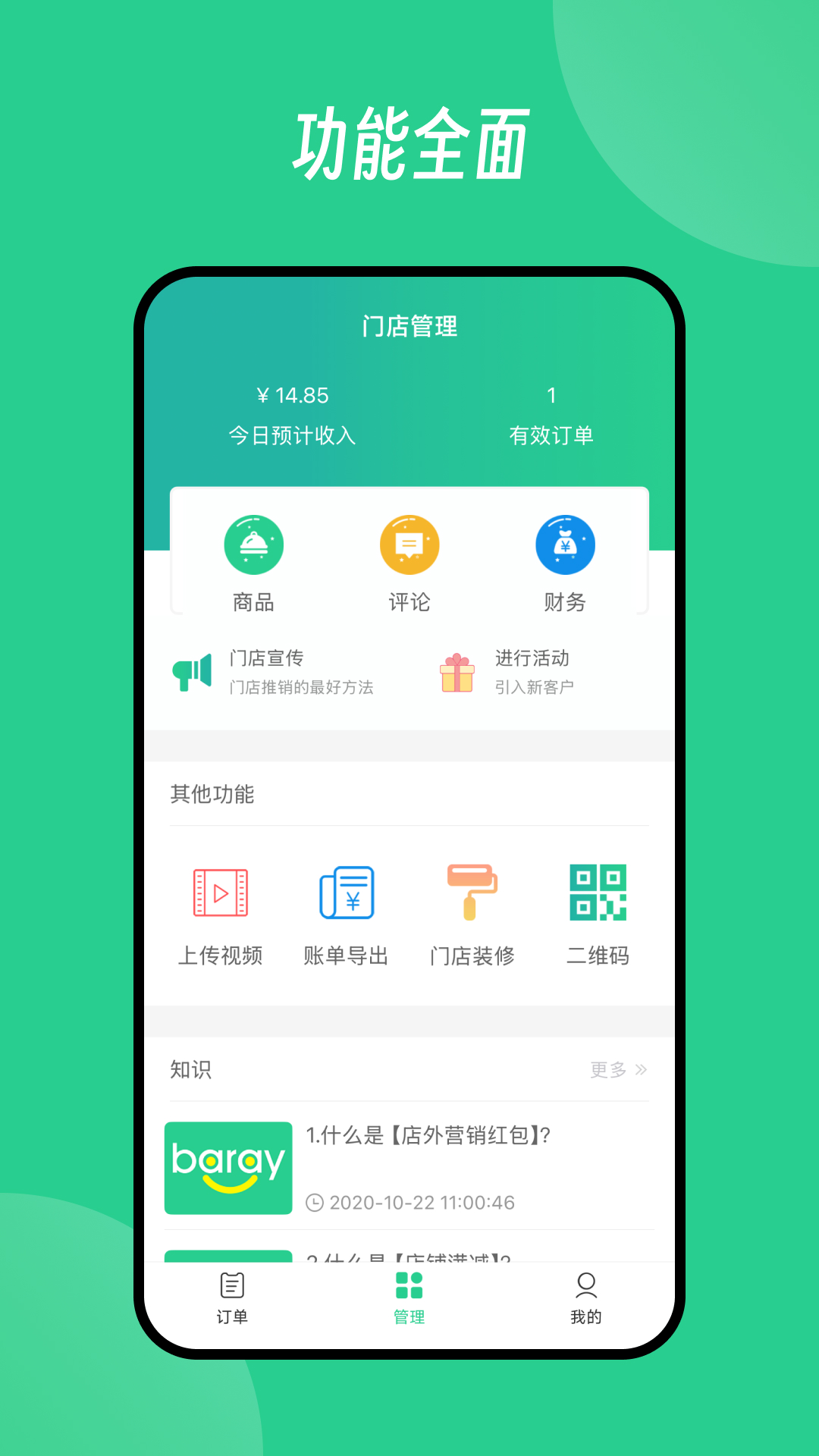 Baray商家 Baray商家