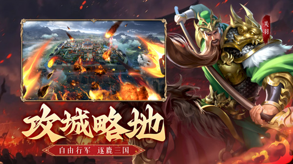飓风三国图2
