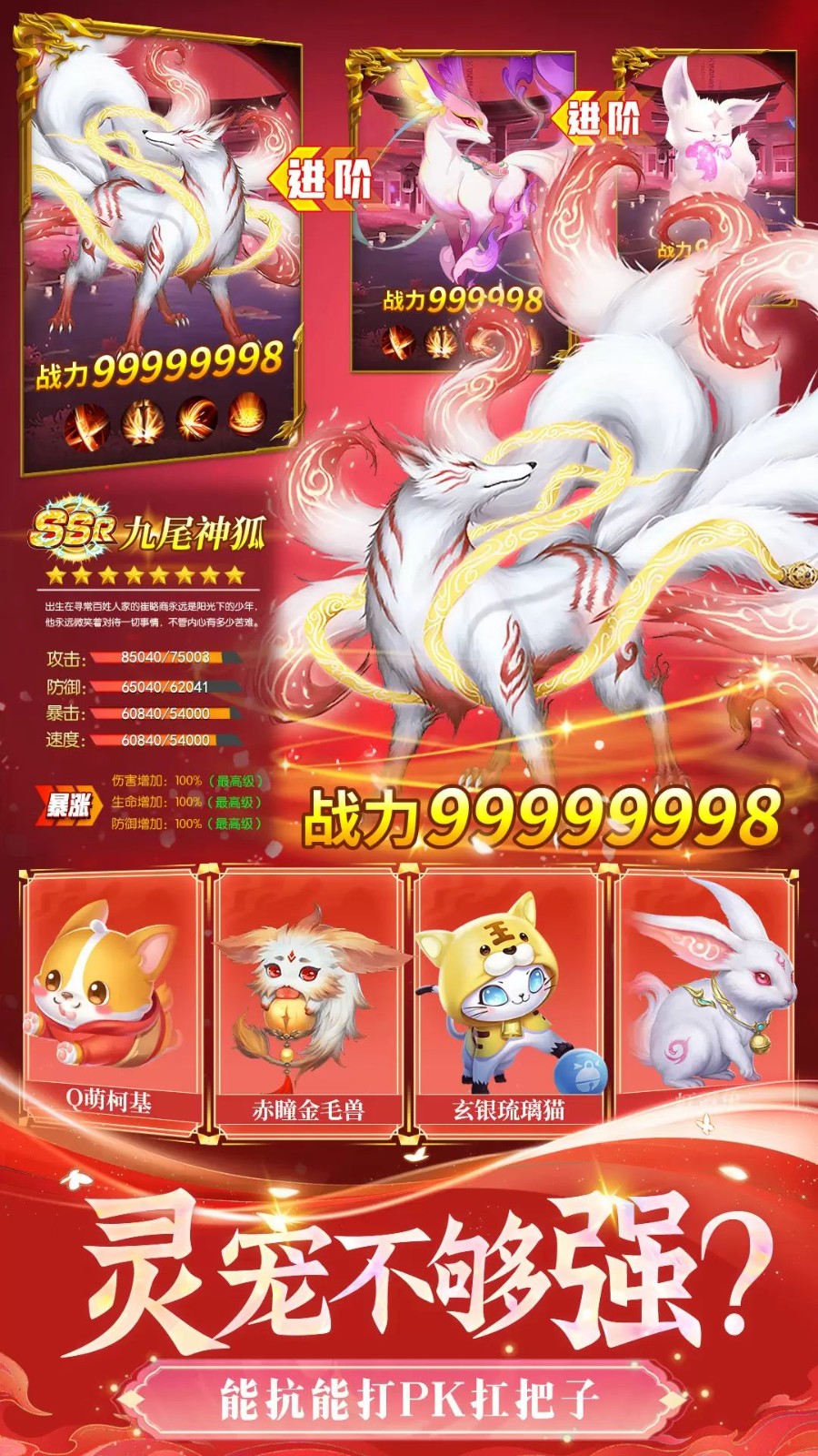 永夜魔君图3