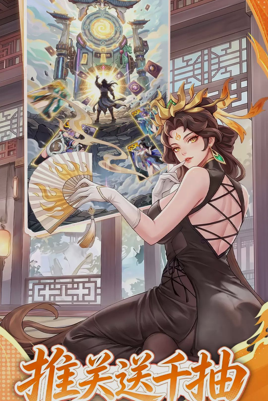 蜀山幻想志图3