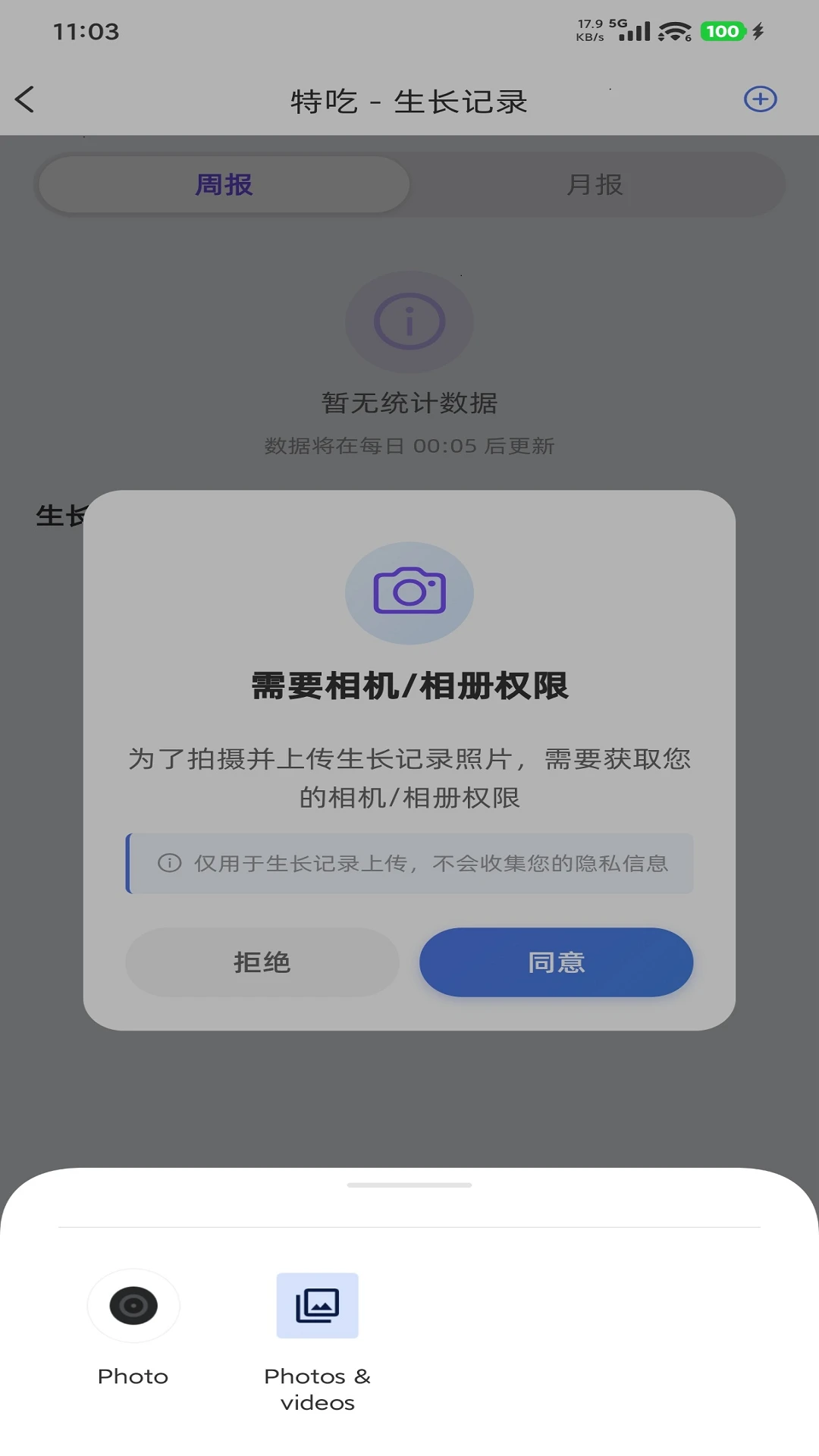 智慧农业图5