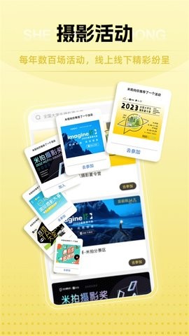 米拍摄影图4
