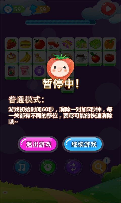 单机游戏连连看图4