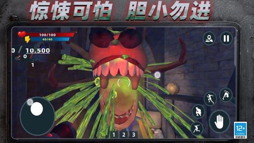 抵抗恐怖入侵图3