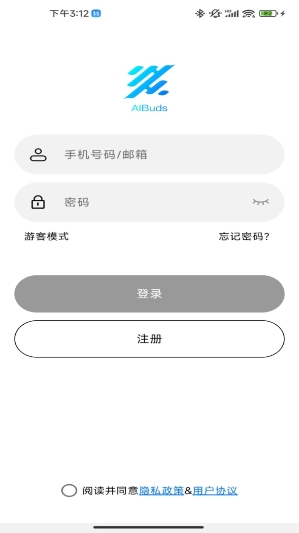AIBuds1.9.4 官方版图4