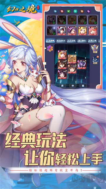 幻界之境图1