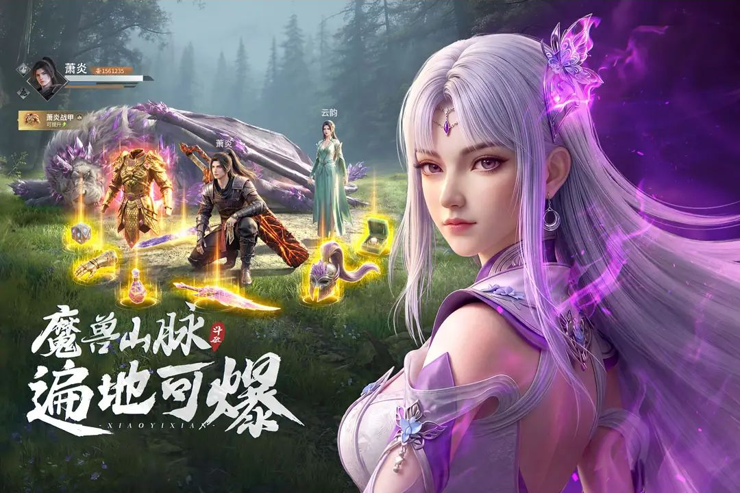 斗破：莫欺少年穷图3