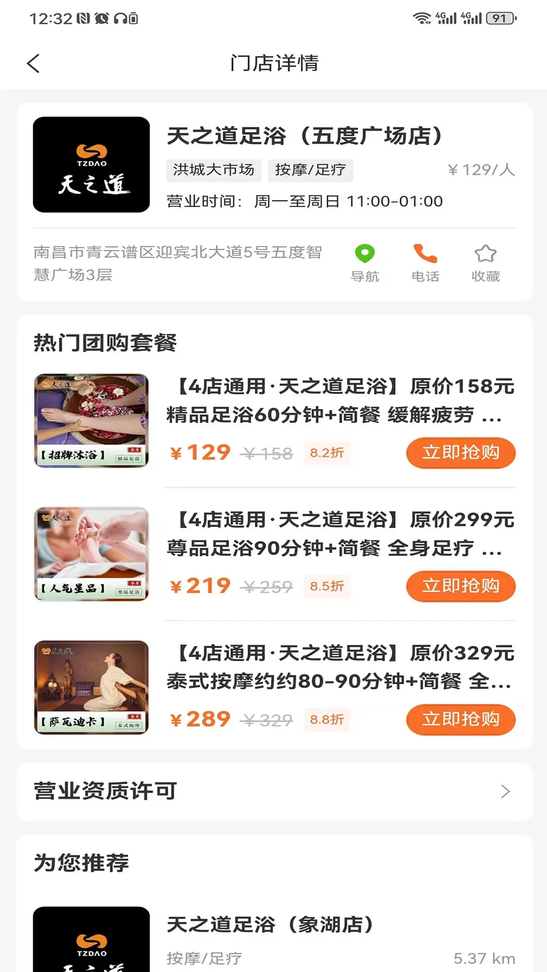 好和集市图3