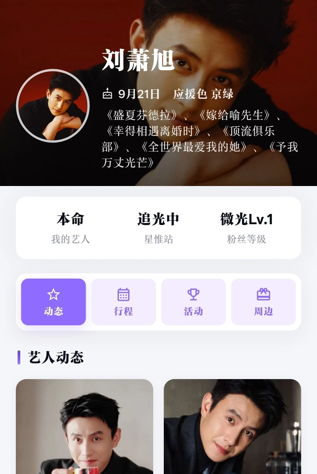 星惟图2