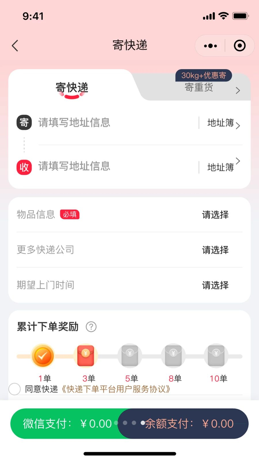 达小递图2