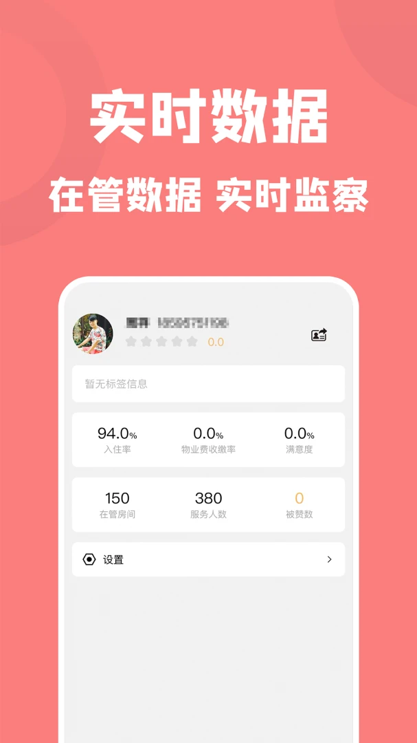 康云管家图4