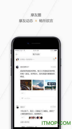 摩托迷图3